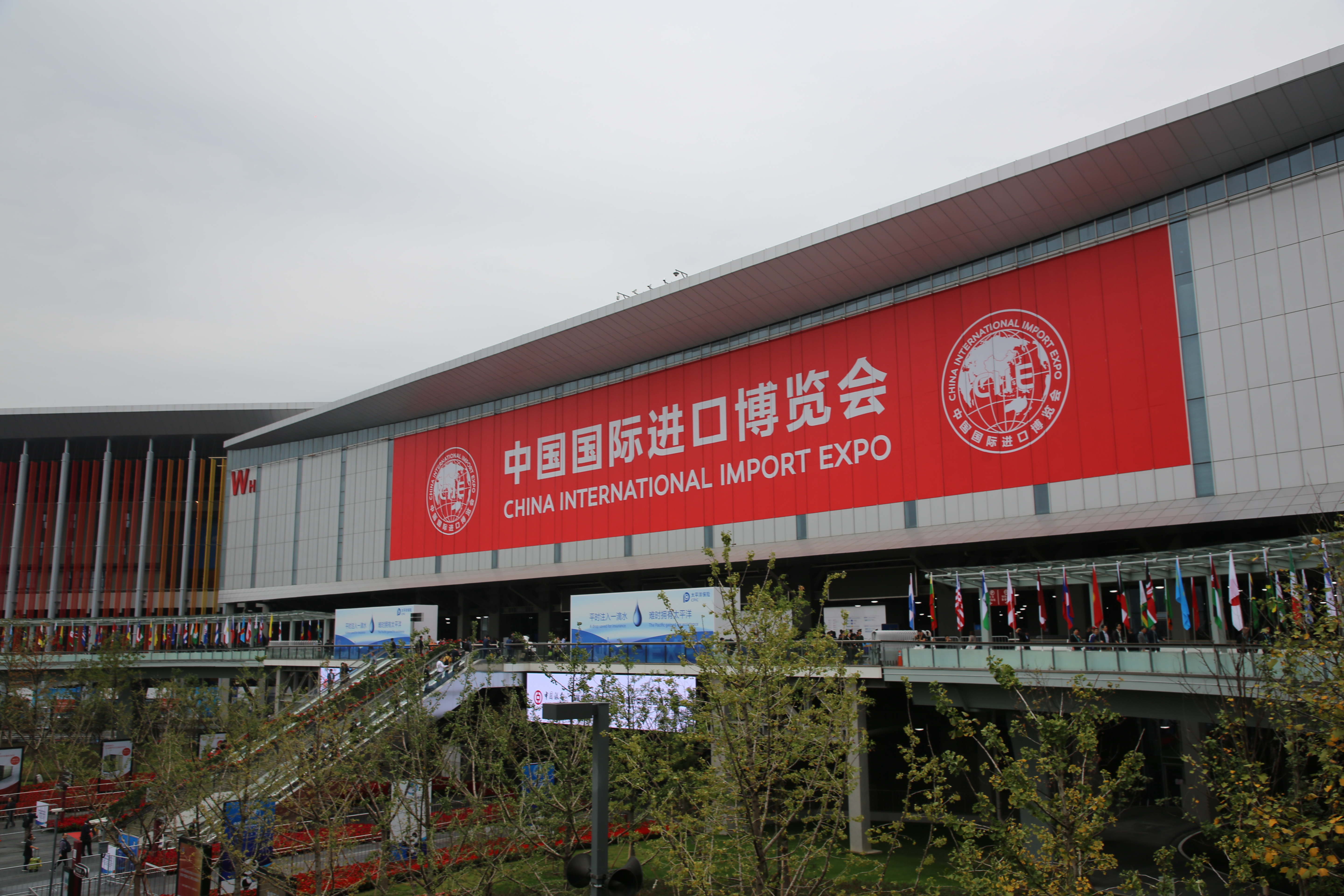 CIIE 2026